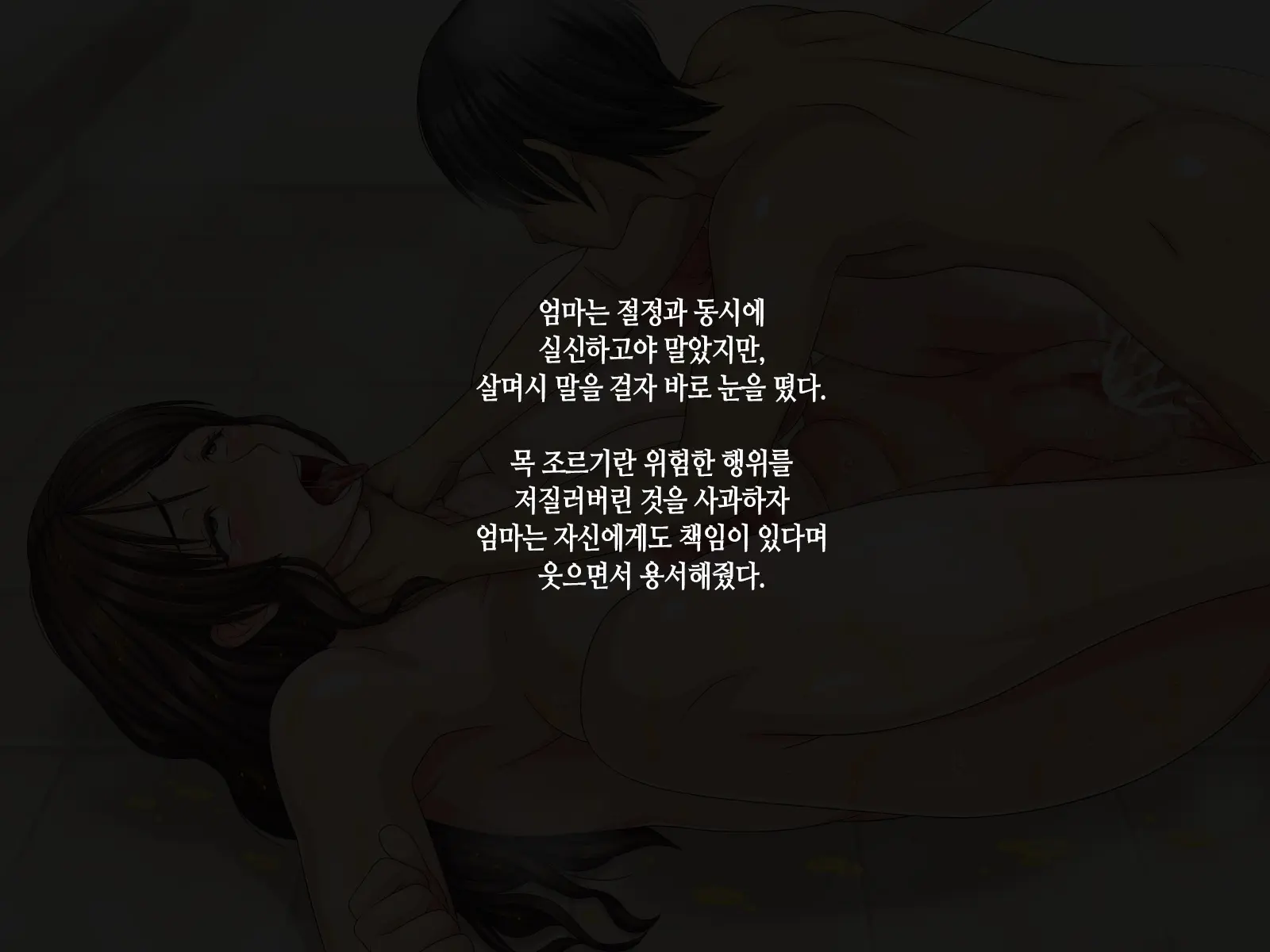 Kaa-San To Kozukuri Koushou | 엄마와 아이 만들기 협상